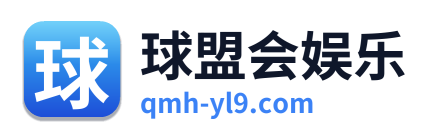 球盟会娱乐